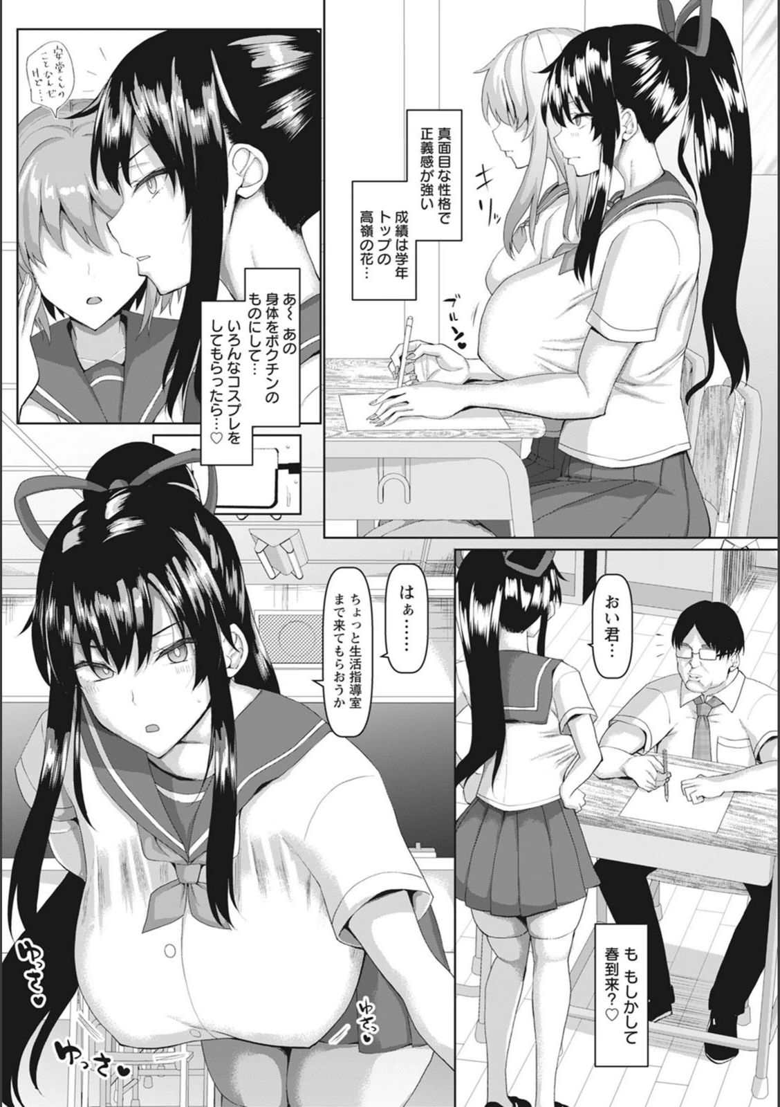 試し読み 6枚目