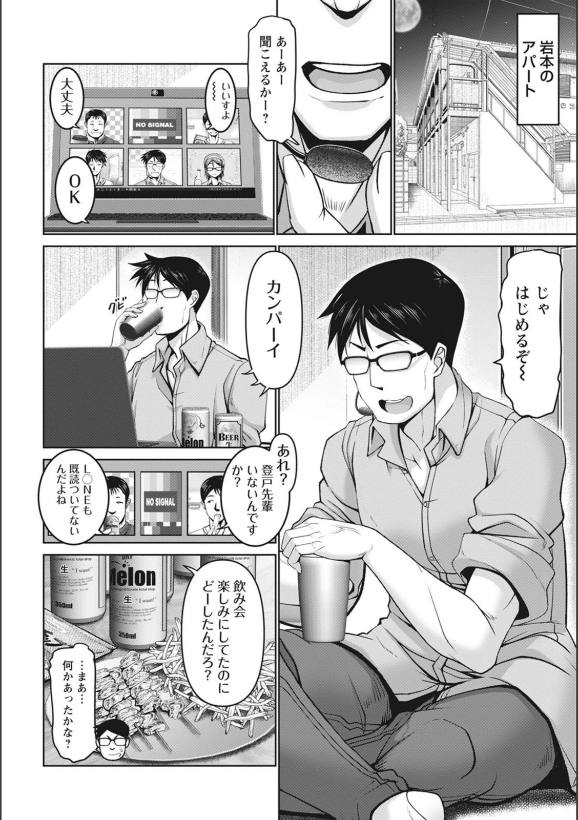 試し読み 2枚目