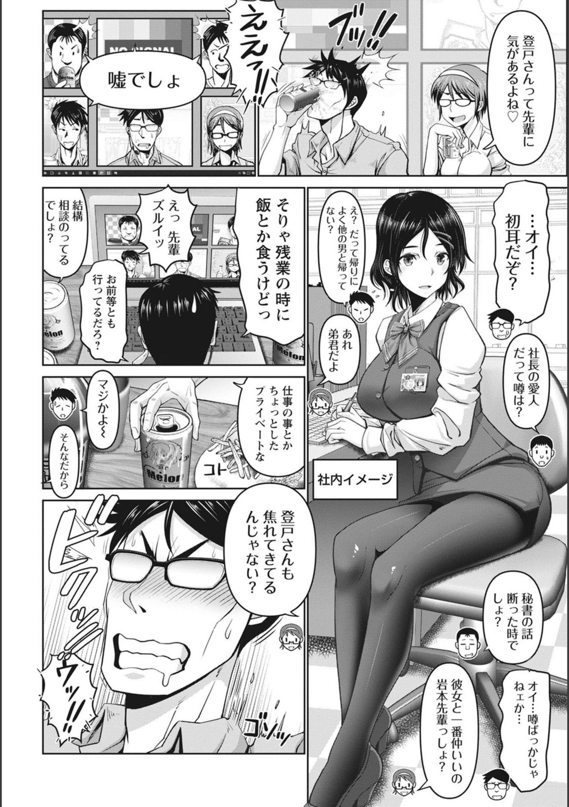 試し読み 4枚目