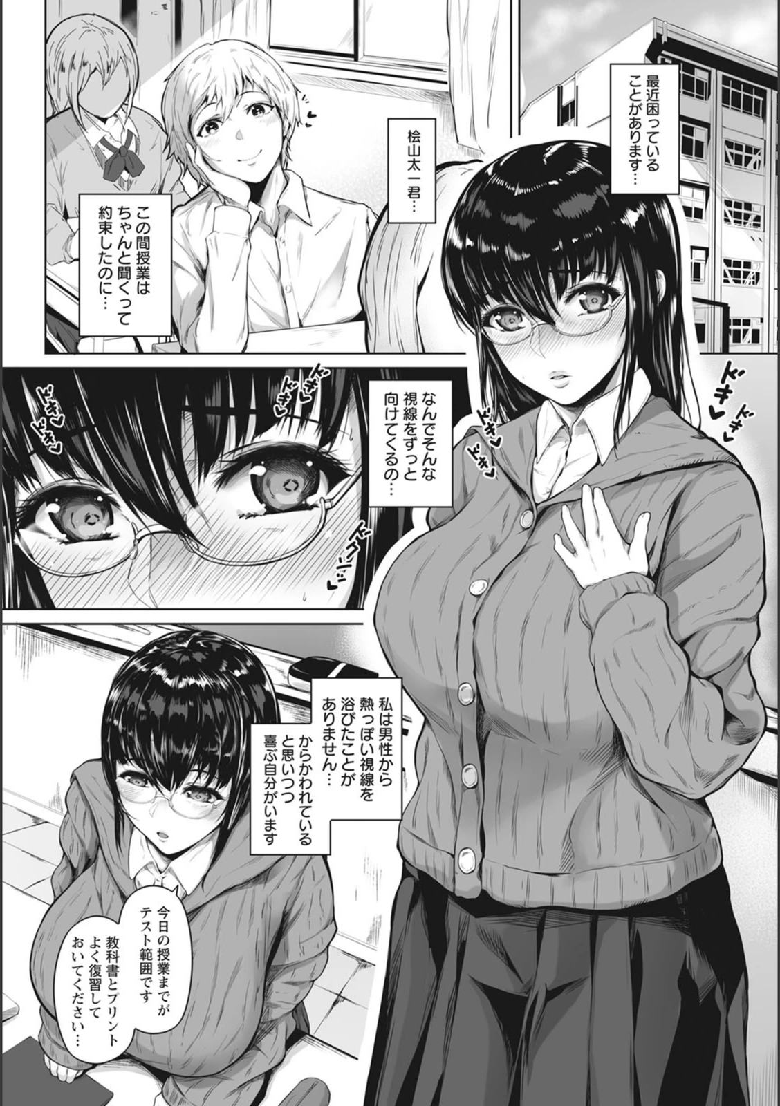 試し読み 2枚目