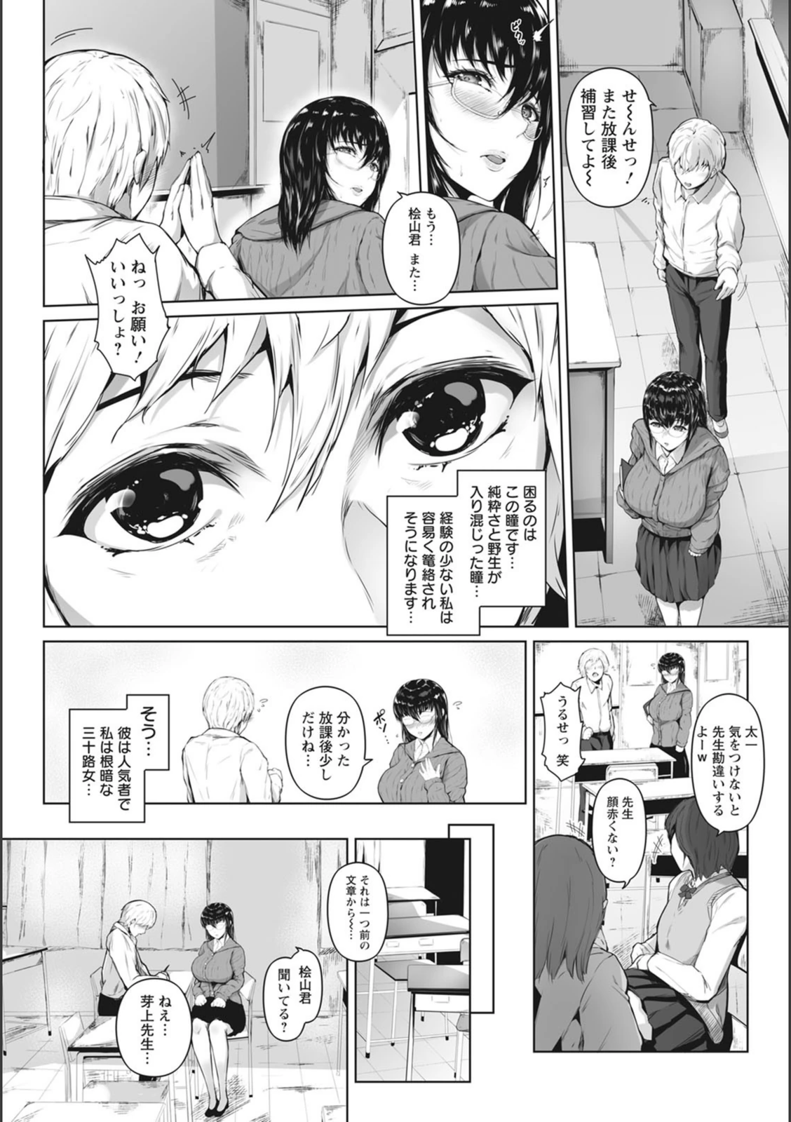 試し読み 3枚目