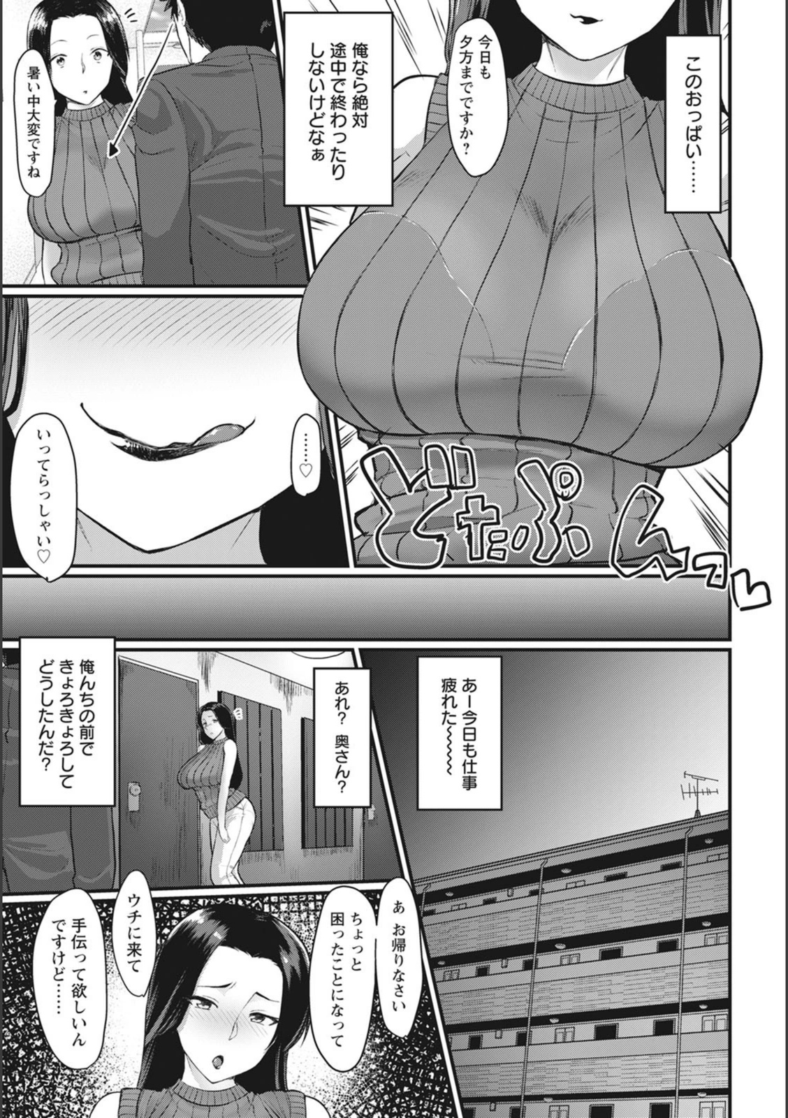 試し読み 3枚目