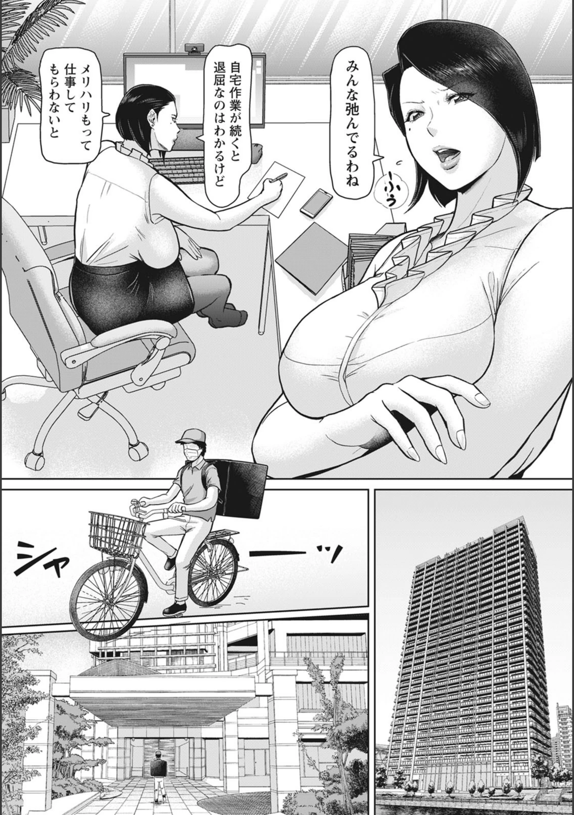 試し読み 2枚目