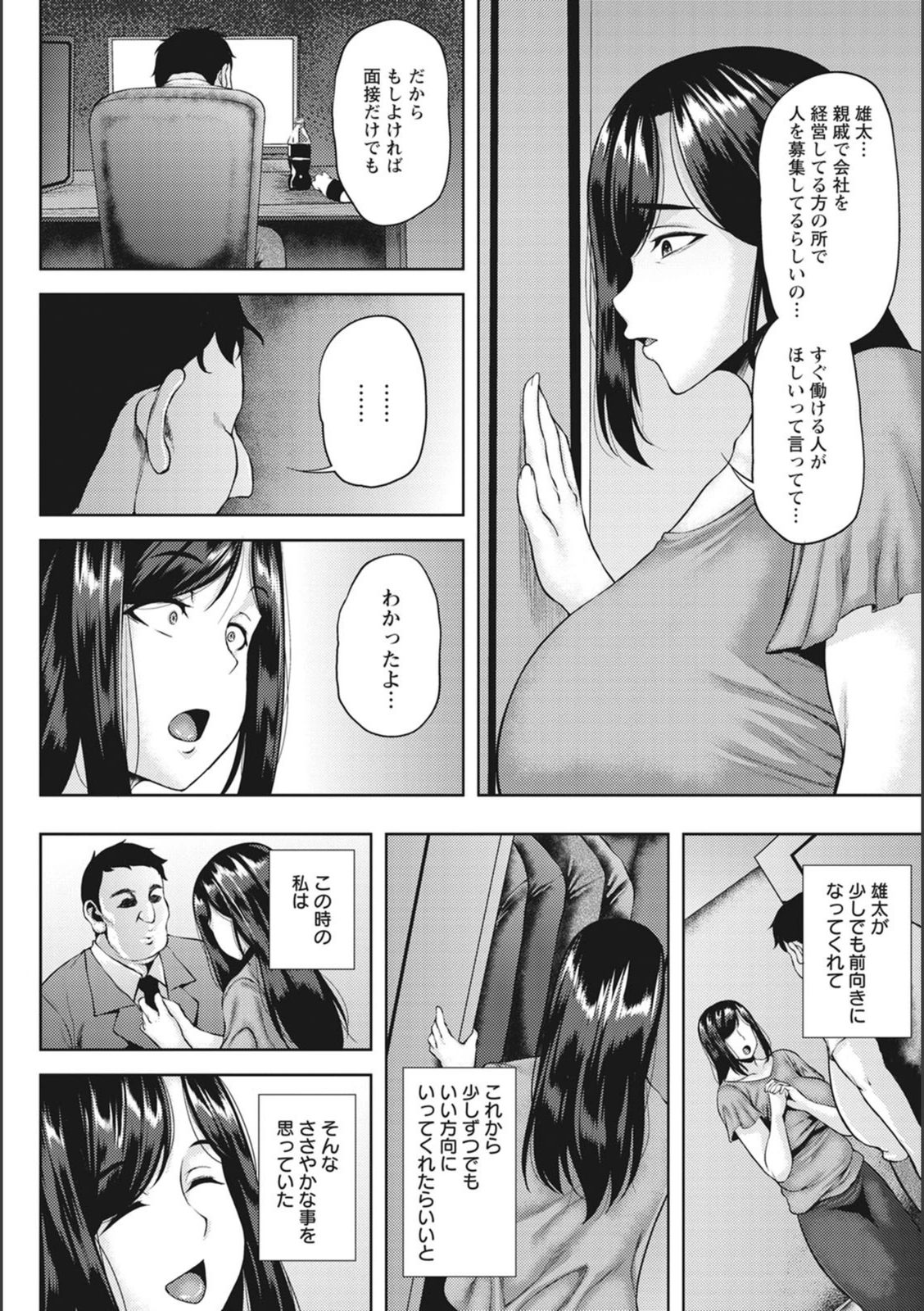 試し読み 4枚目