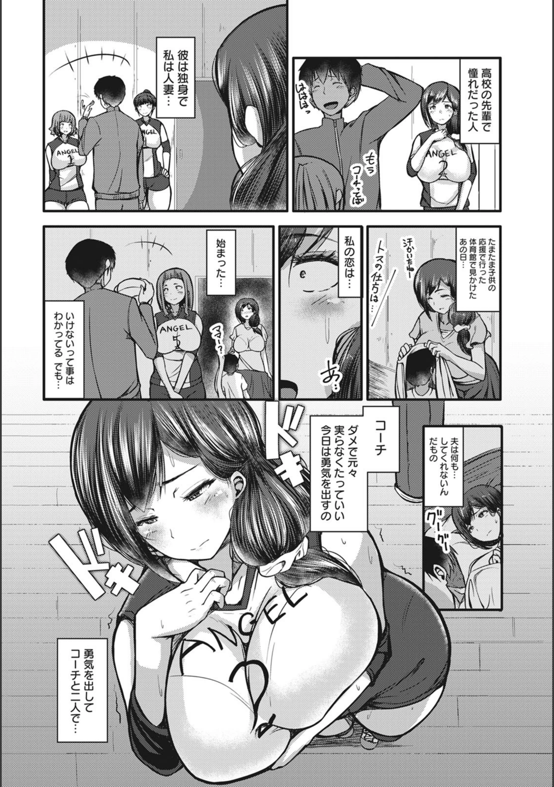 試し読み 2枚目