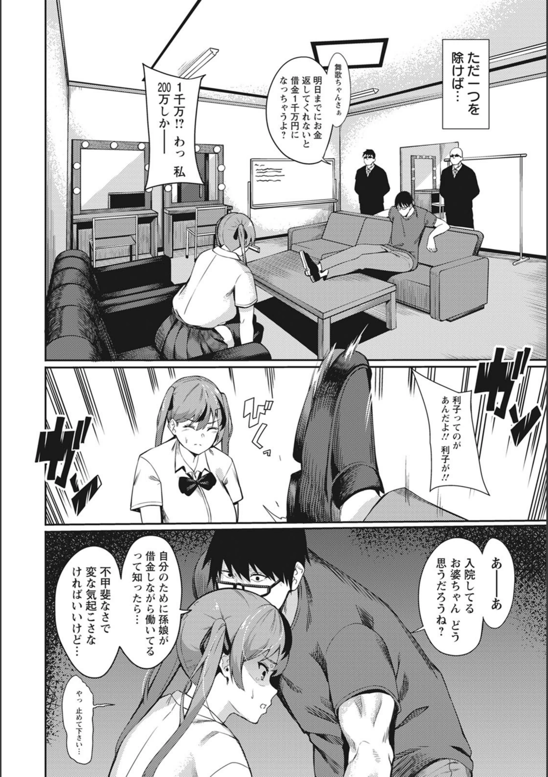 試し読み 2枚目
