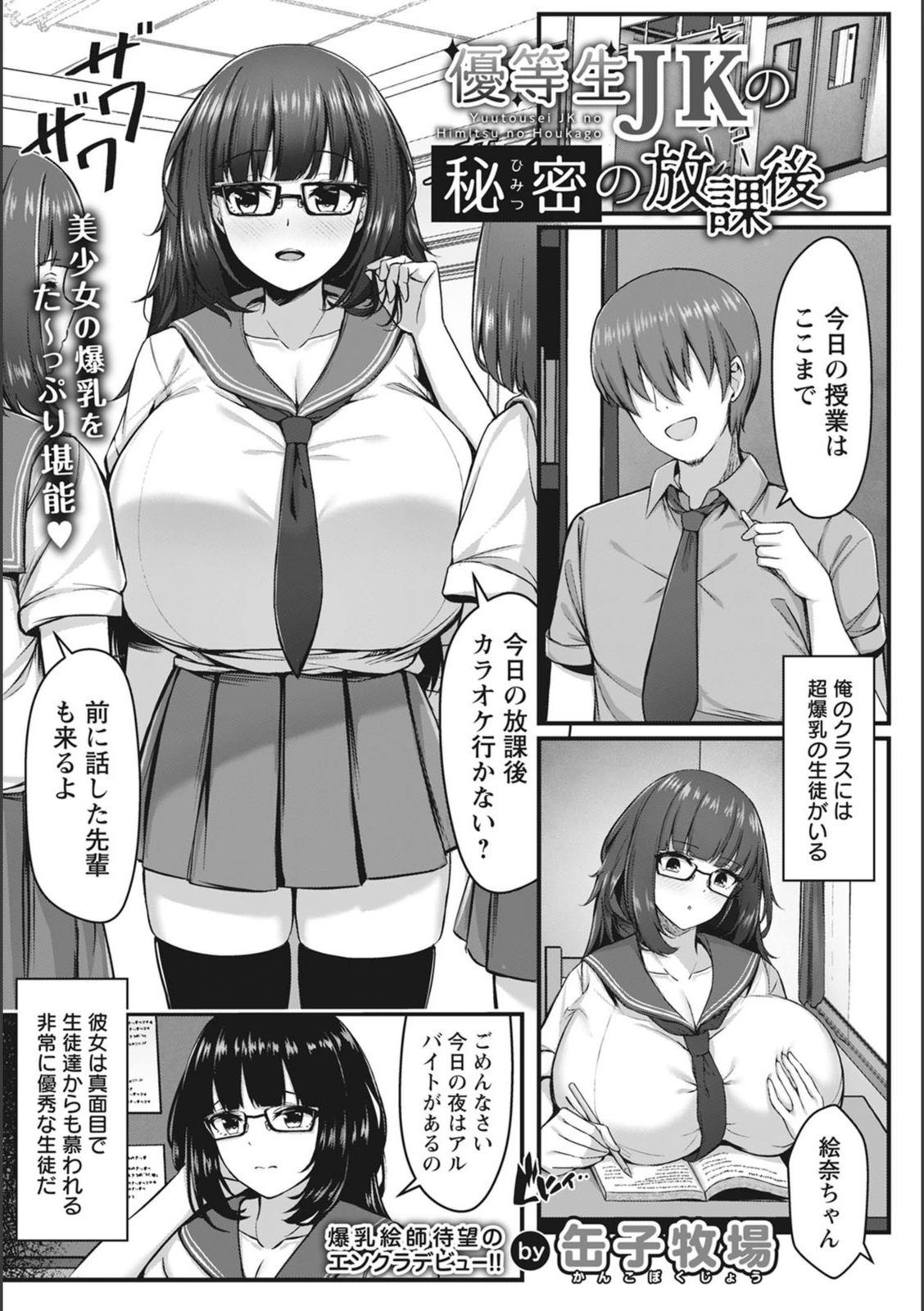 試し読み 1枚目