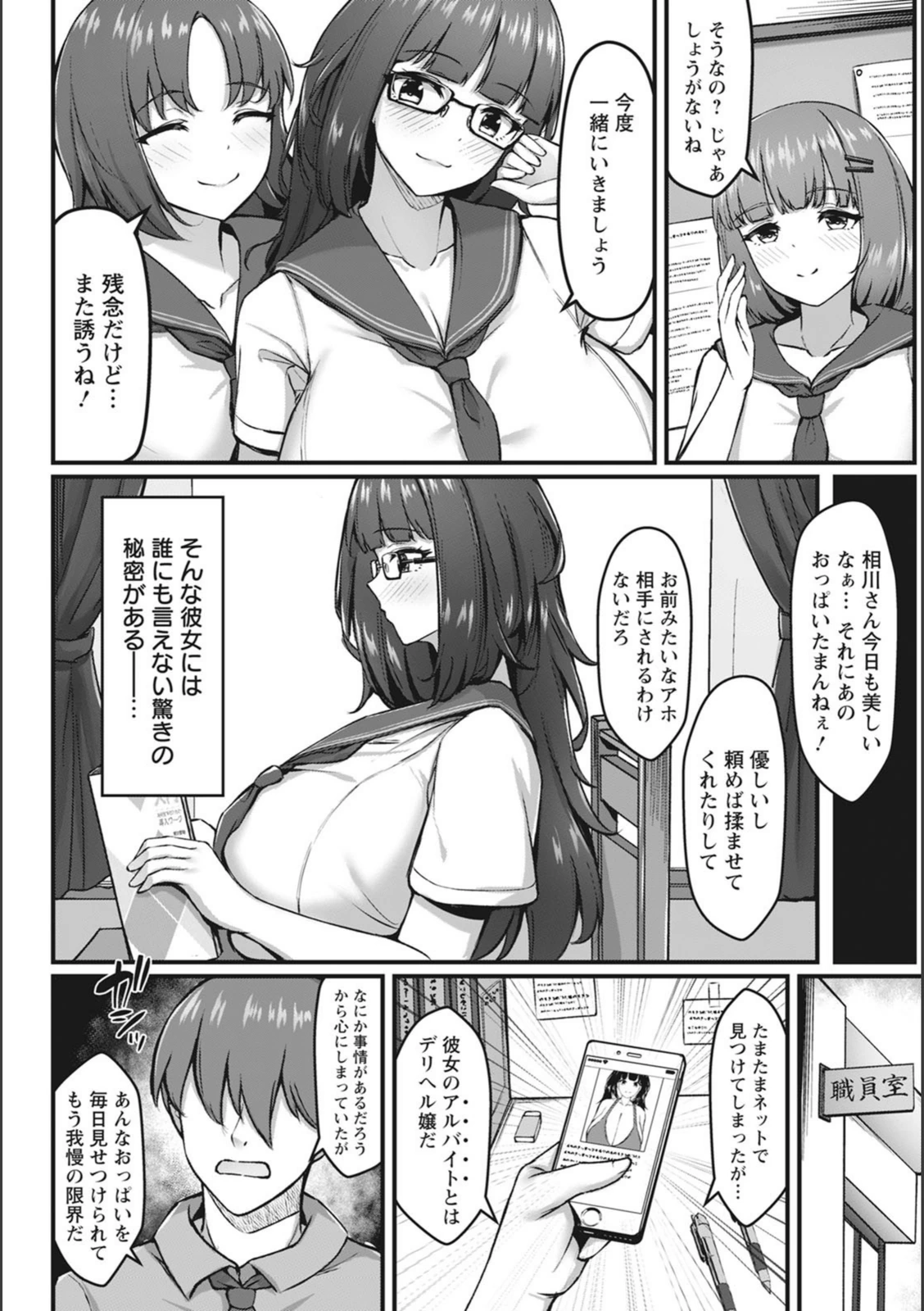 試し読み 2枚目
