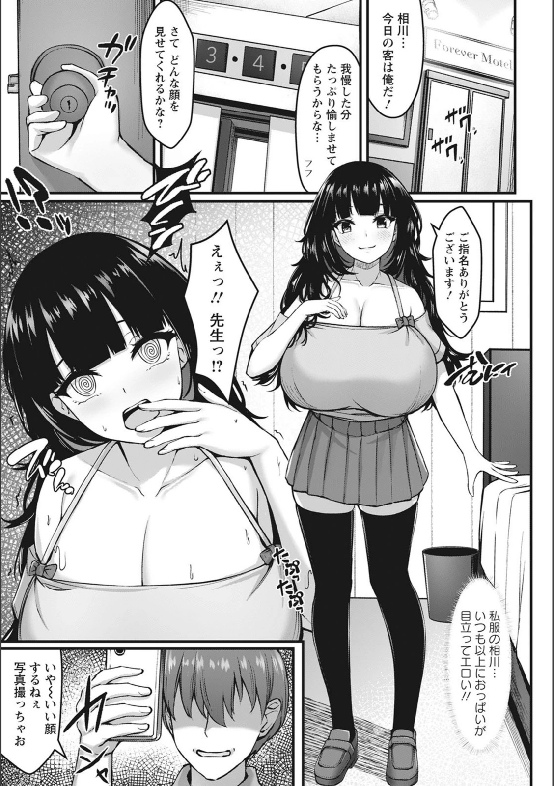 試し読み 3枚目