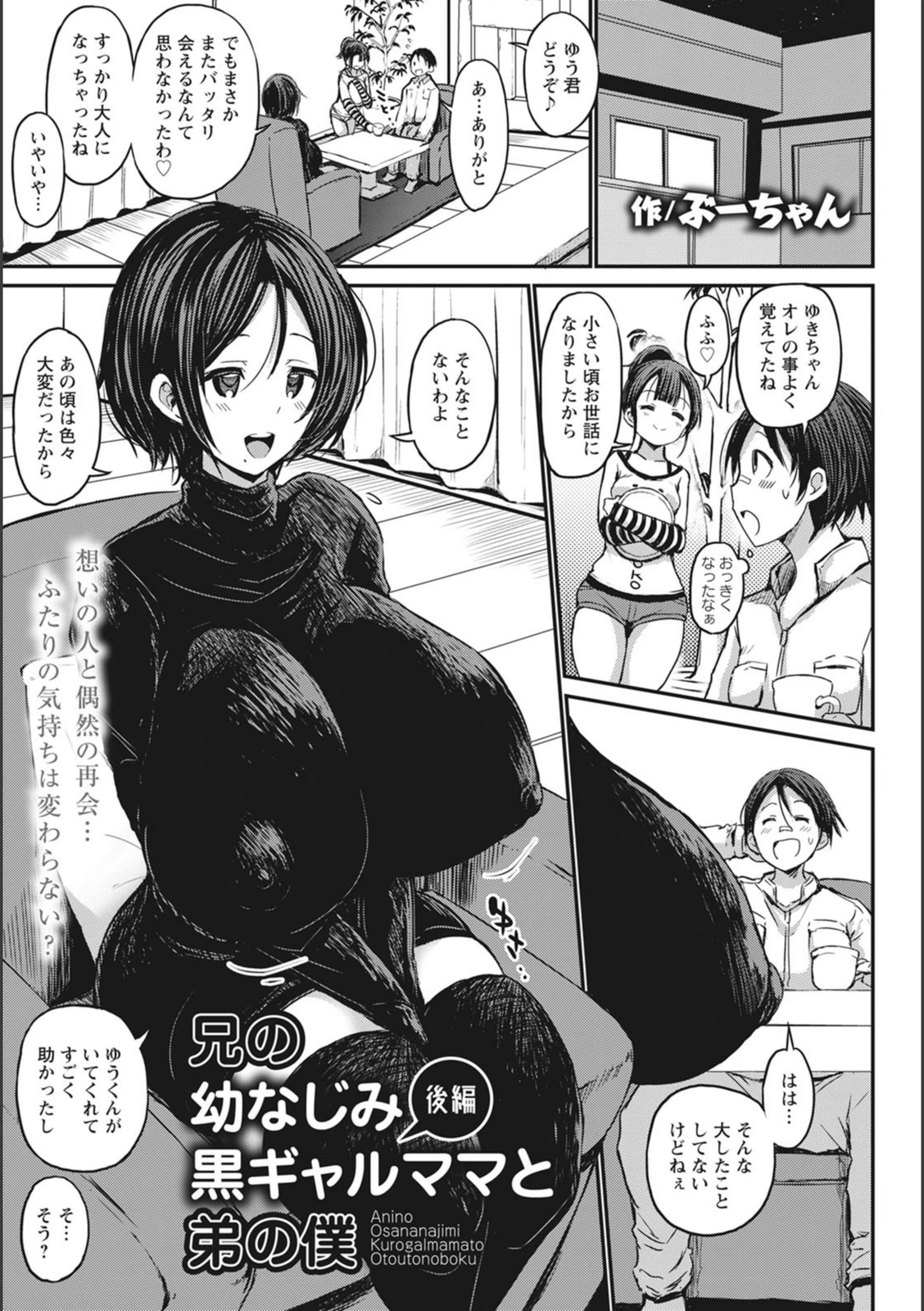 試し読み 1枚目