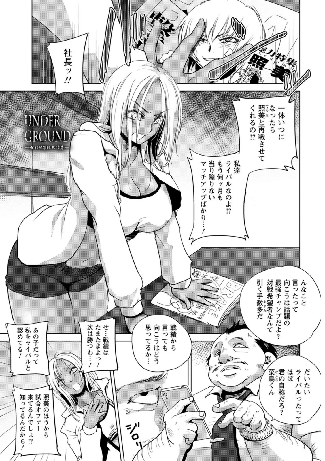 試し読み 5枚目