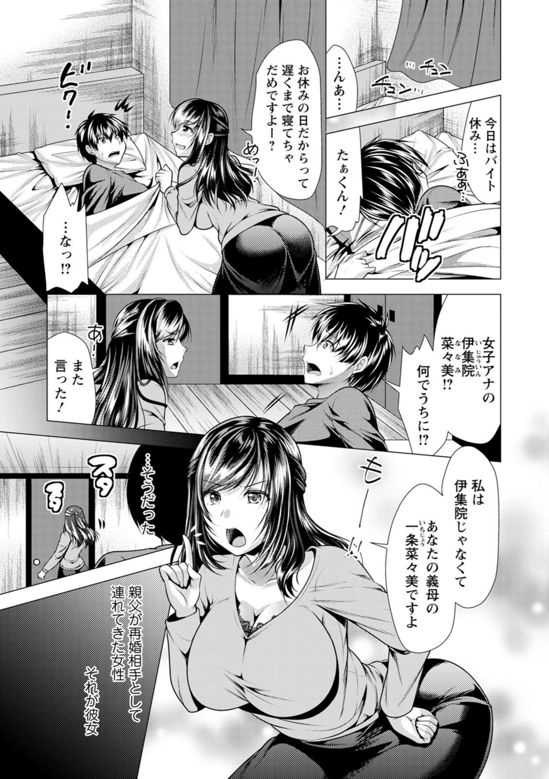 試し読み 7枚目