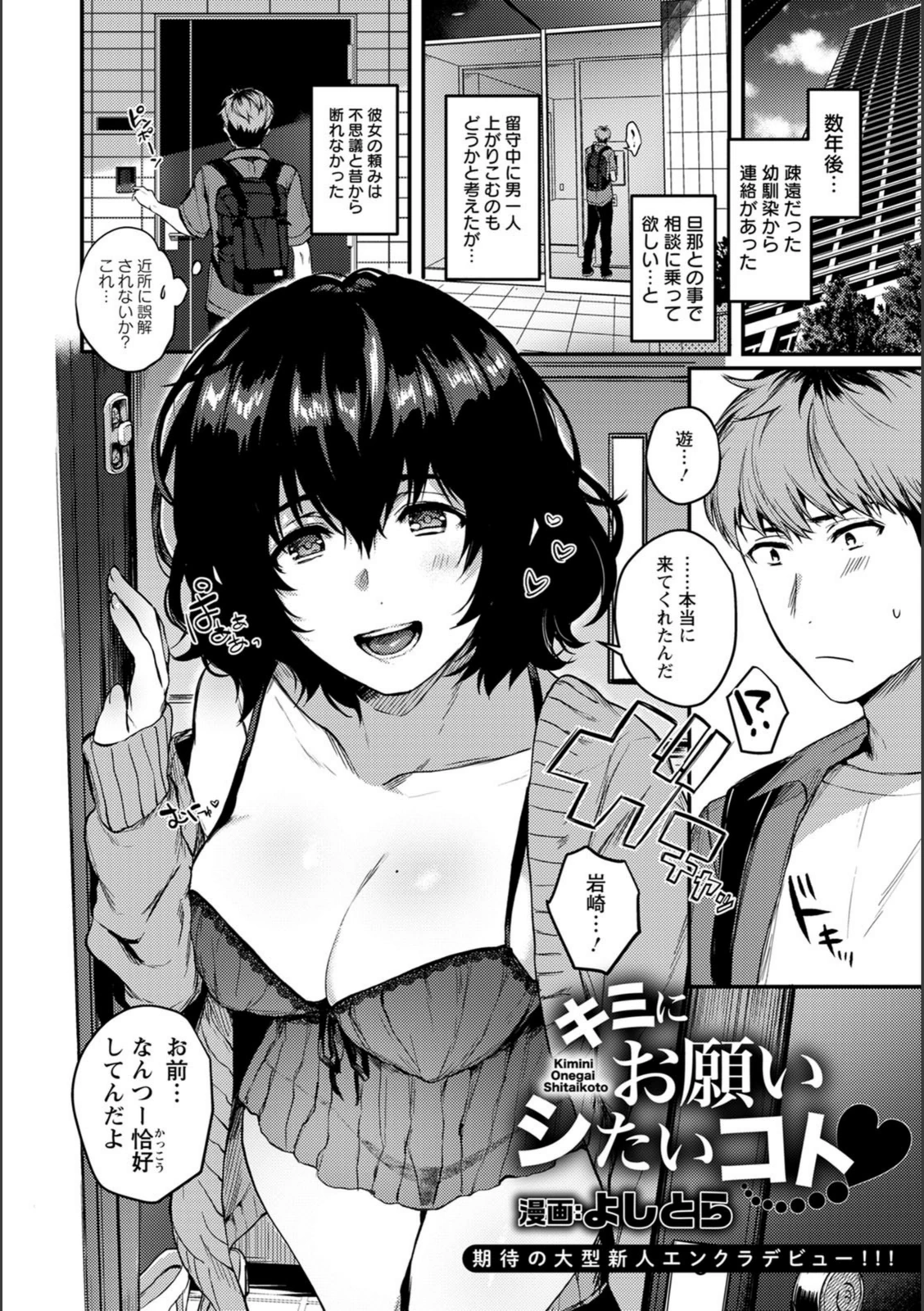試し読み 2枚目