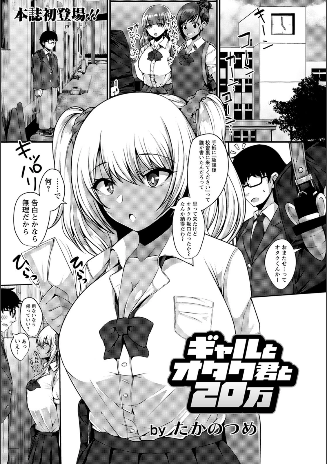 試し読み 1枚目