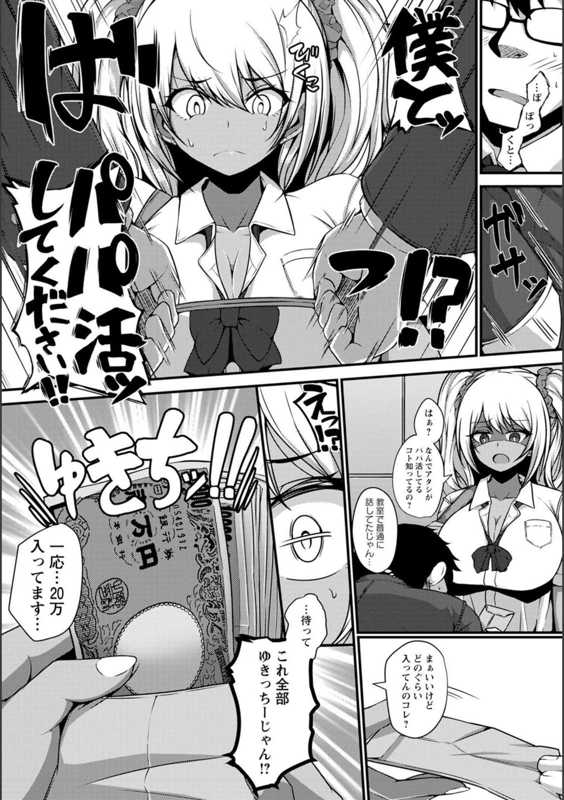 試し読み 2枚目