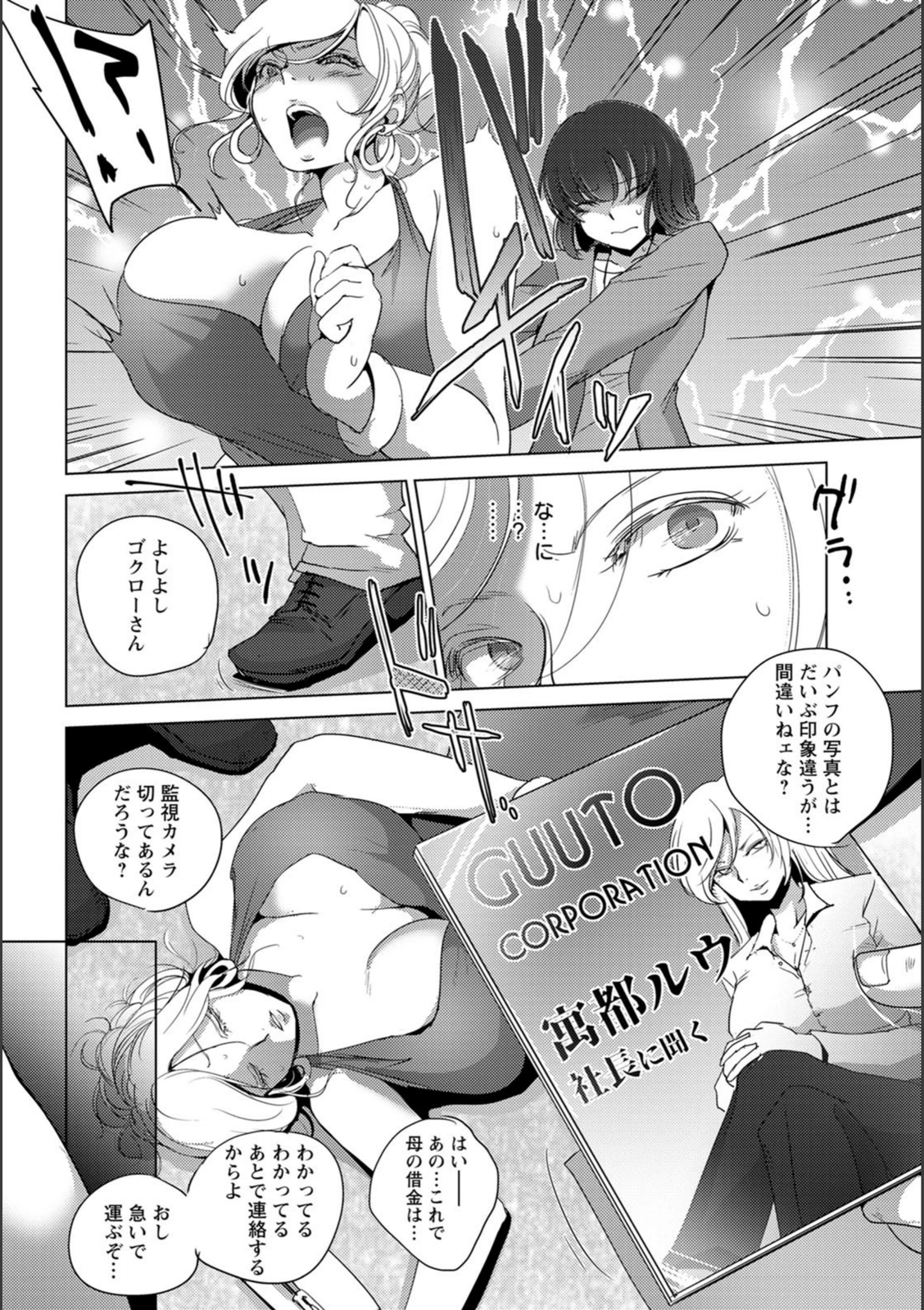 試し読み 4枚目