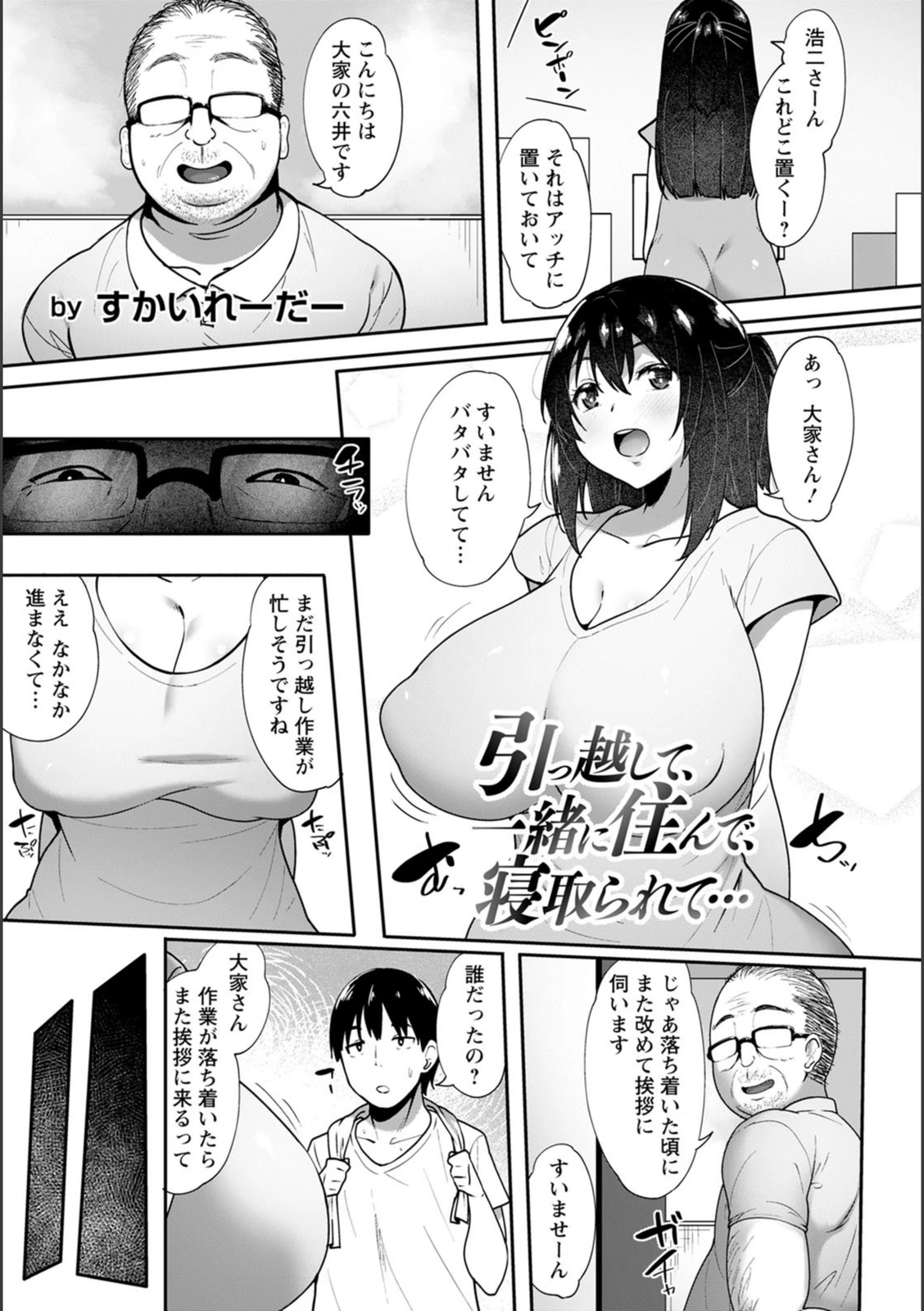 試し読み 1枚目