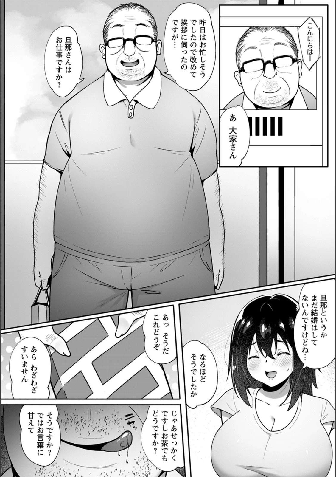 試し読み 6枚目
