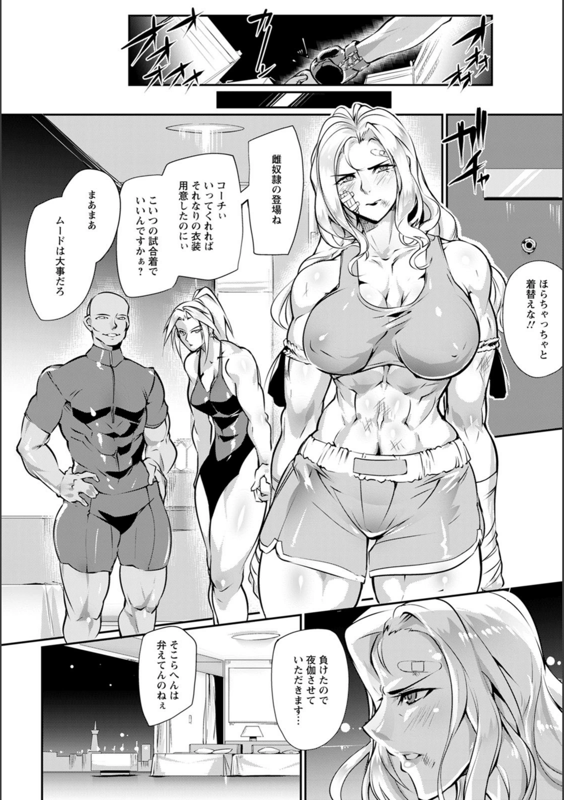 試し読み 6枚目