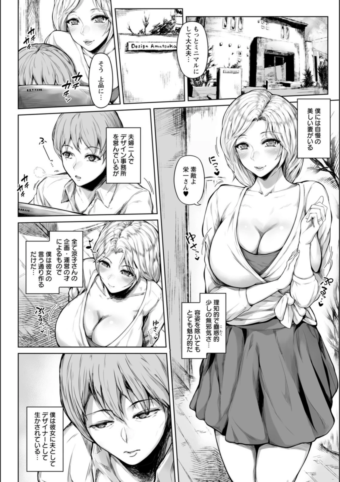 試し読み 2枚目