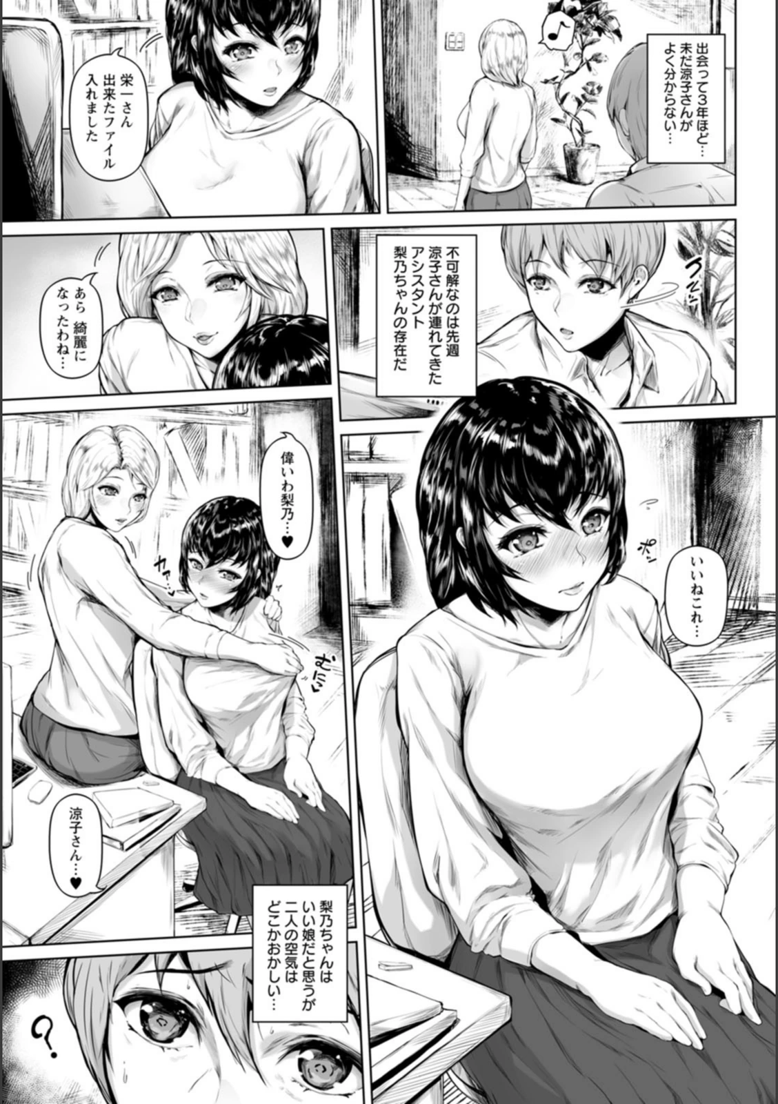 試し読み 3枚目