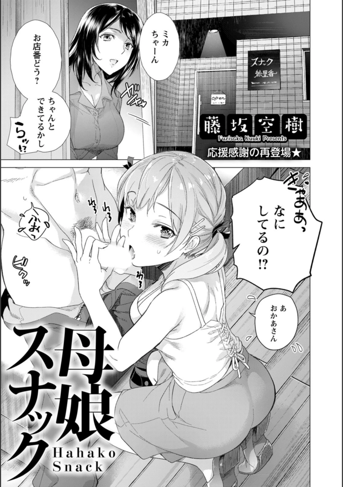 試し読み 1枚目