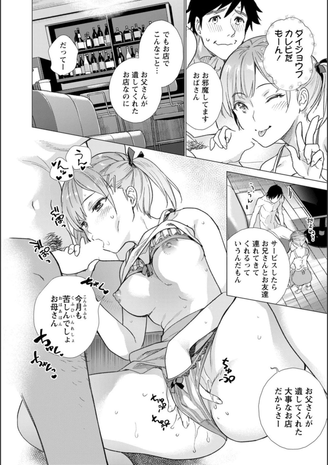 試し読み 2枚目