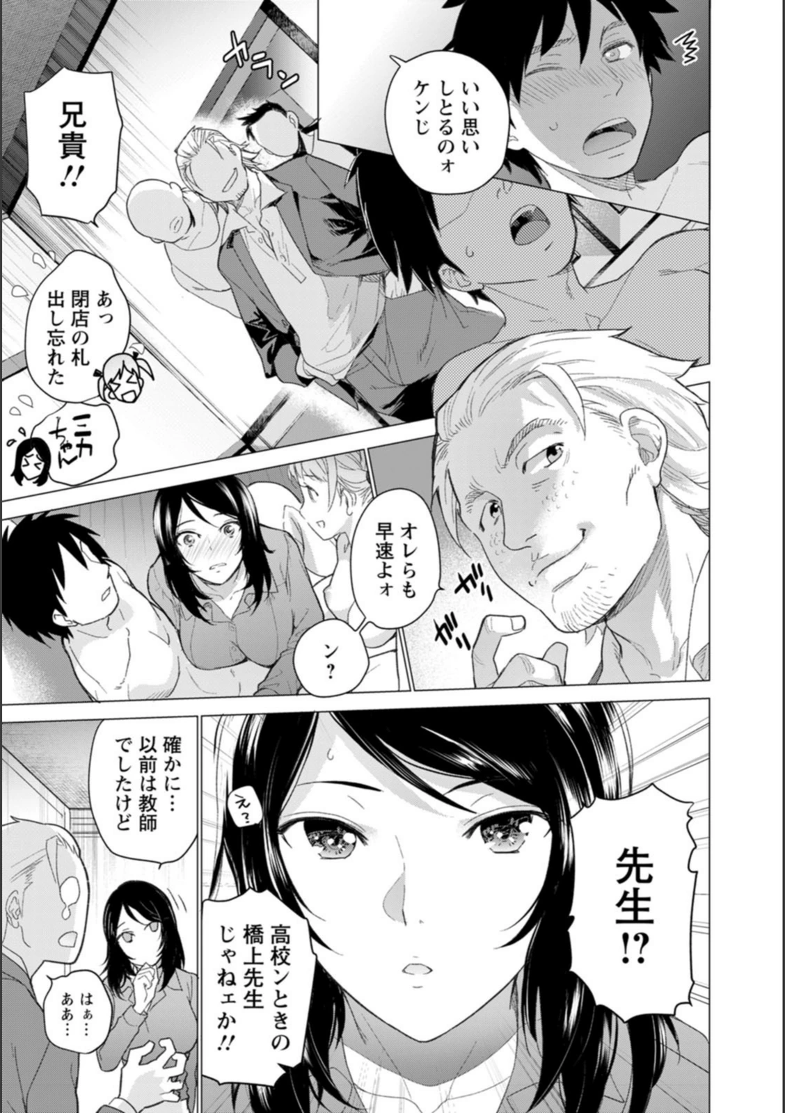 試し読み 7枚目