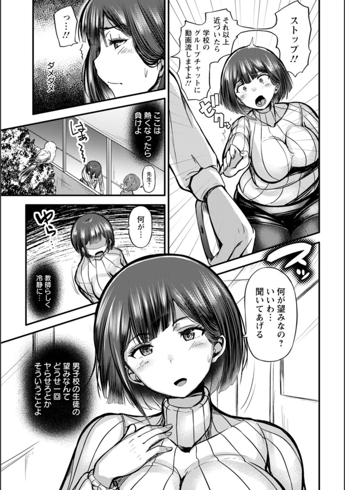 試し読み 5枚目