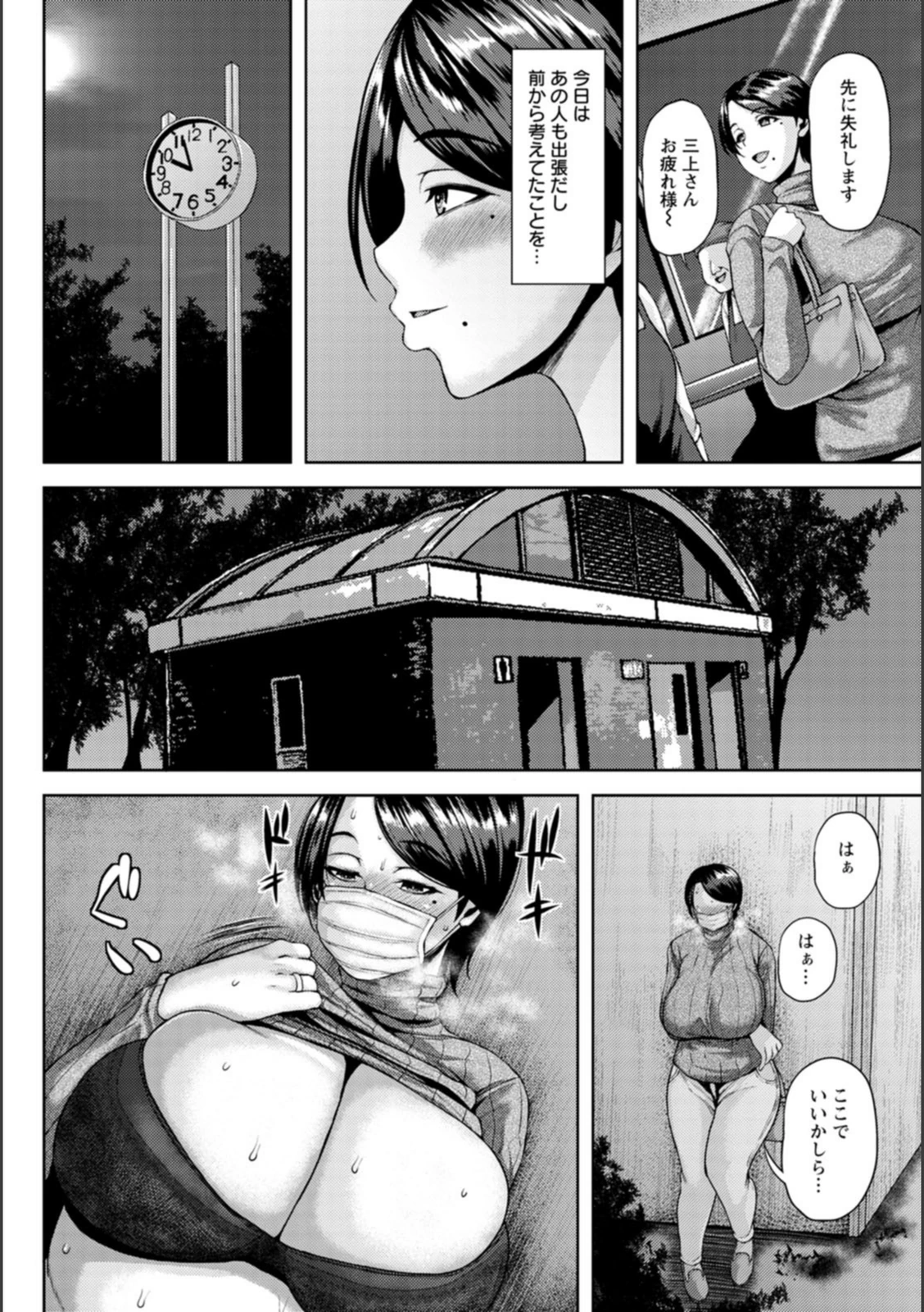 試し読み 8枚目