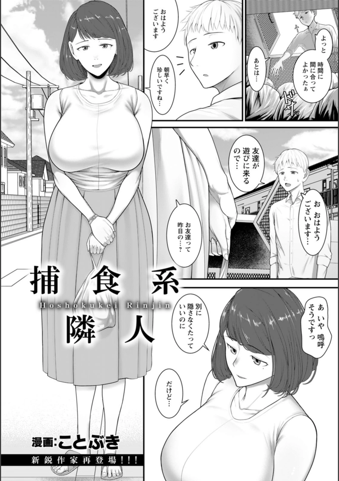 試し読み 2枚目