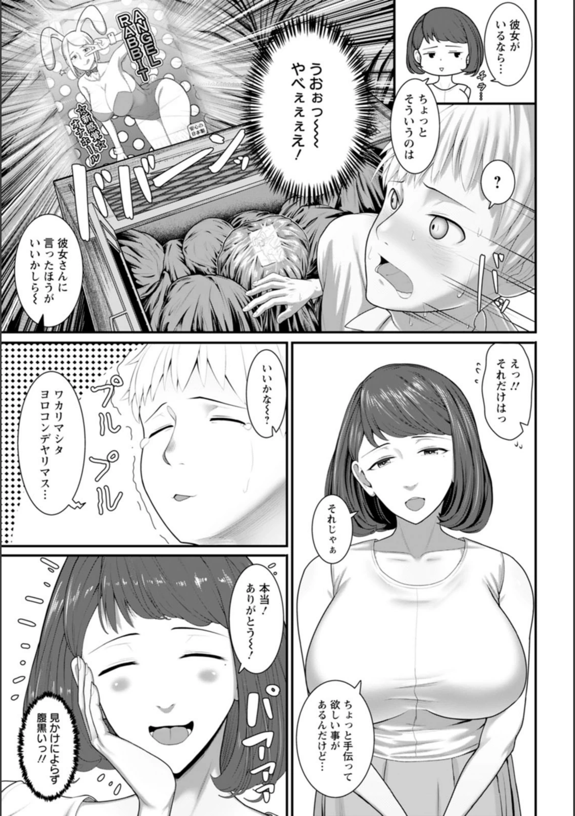 試し読み 3枚目