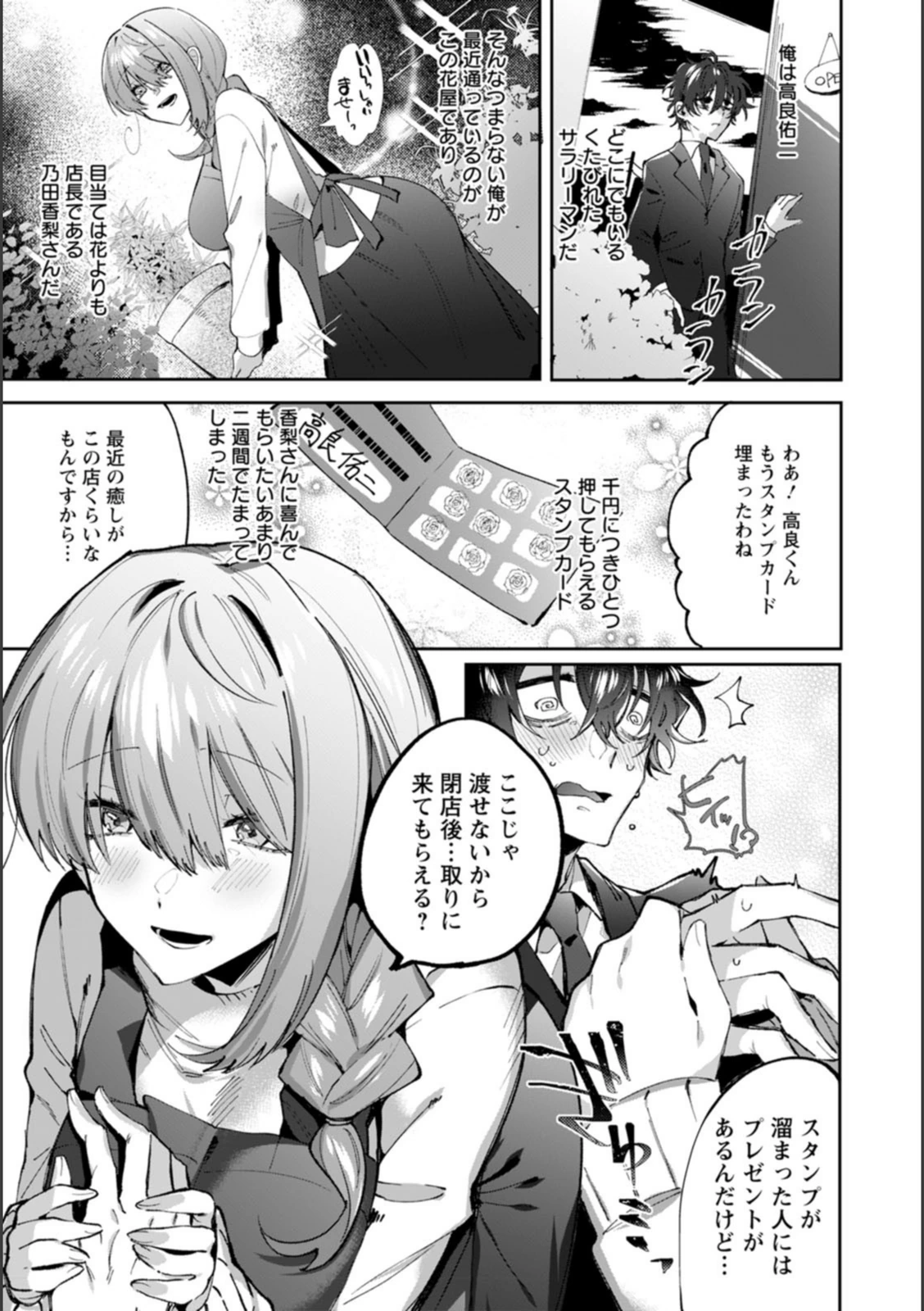 試し読み 1枚目