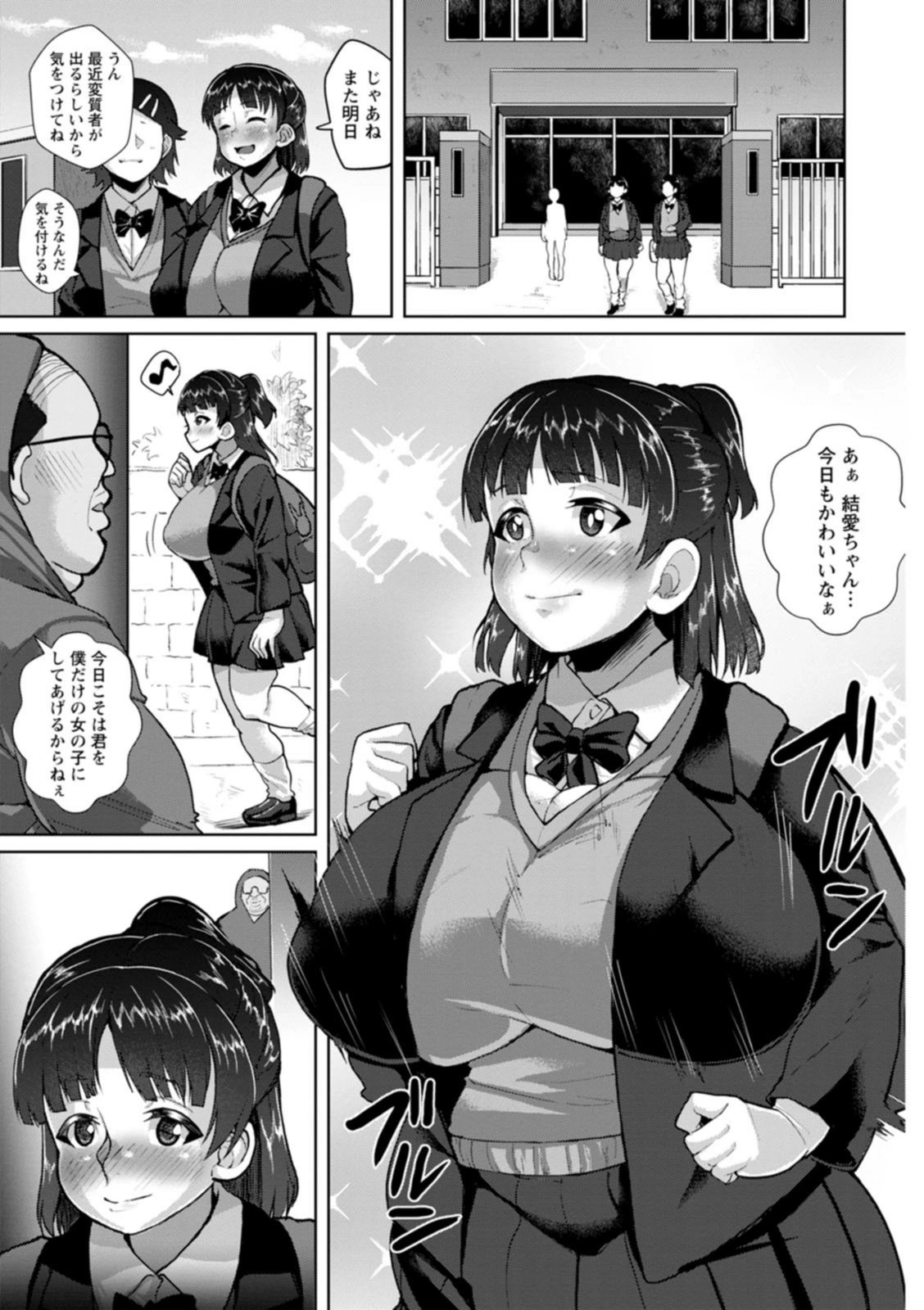 試し読み 7枚目