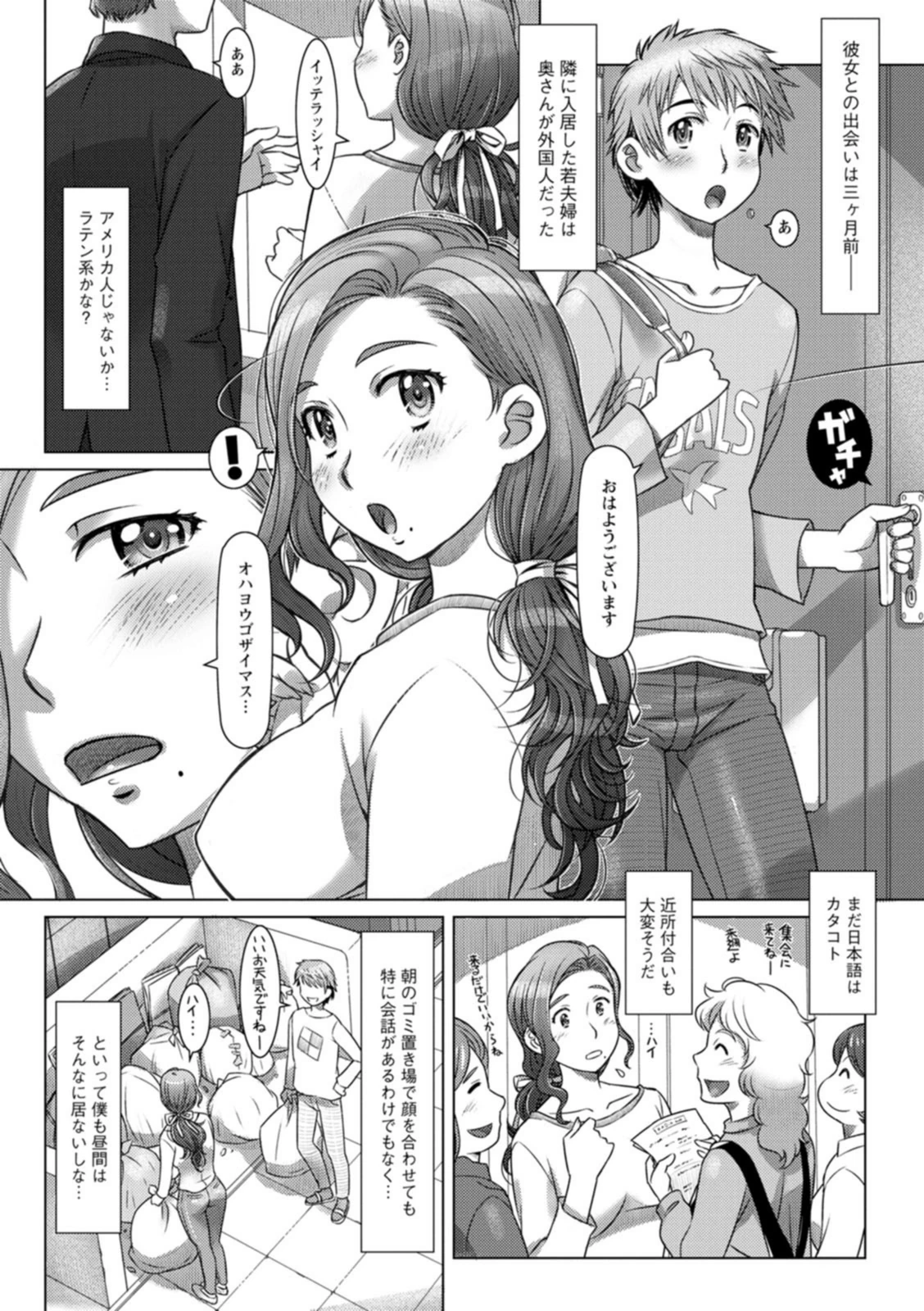 試し読み 7枚目