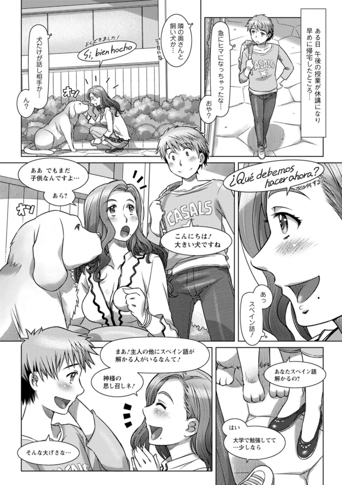 試し読み 8枚目