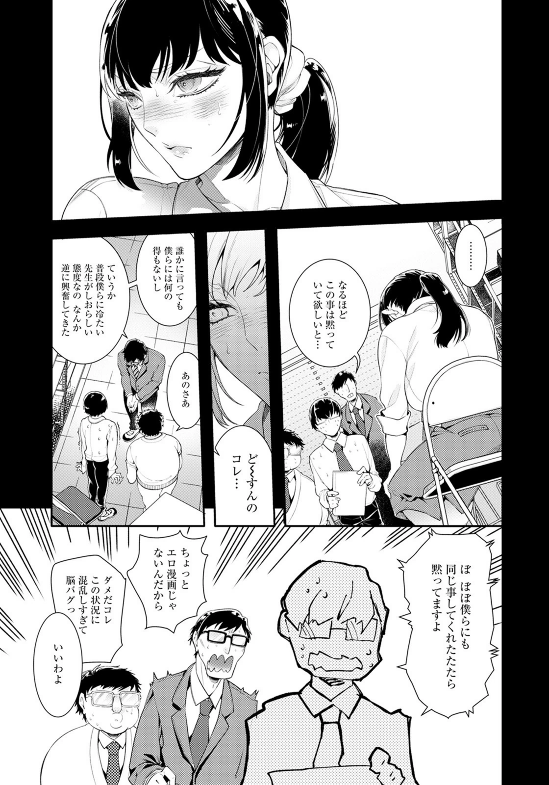 試し読み 7枚目