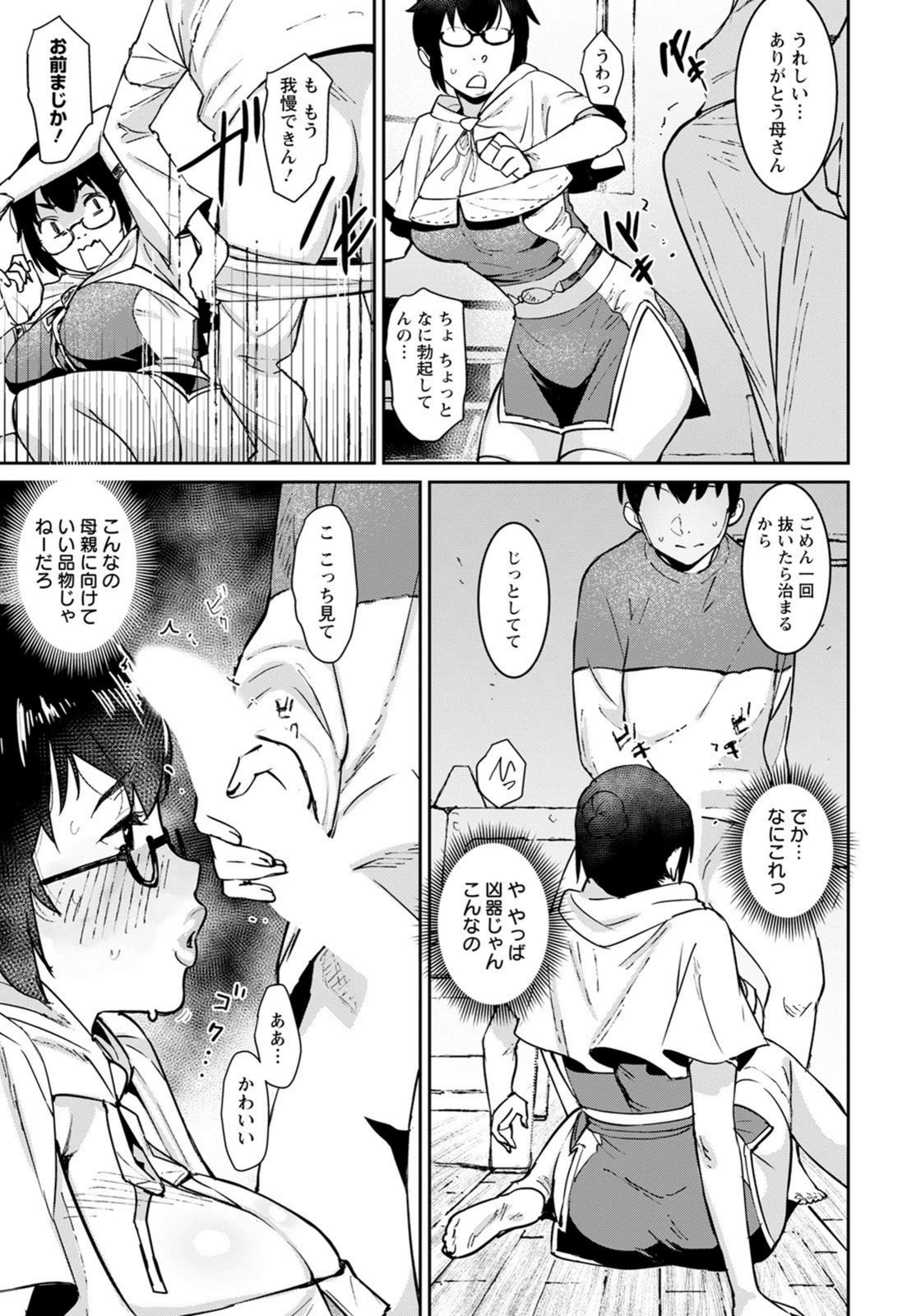 試し読み 7枚目