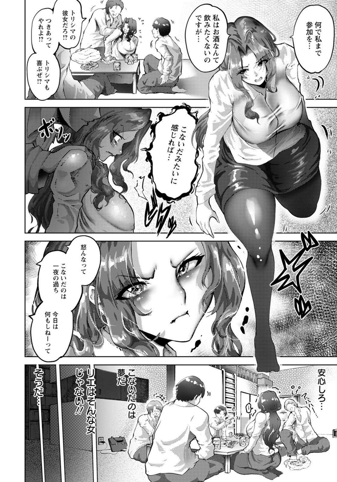 試し読み 6枚目