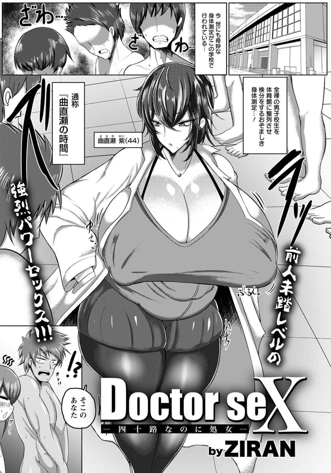 試し読み 1枚目