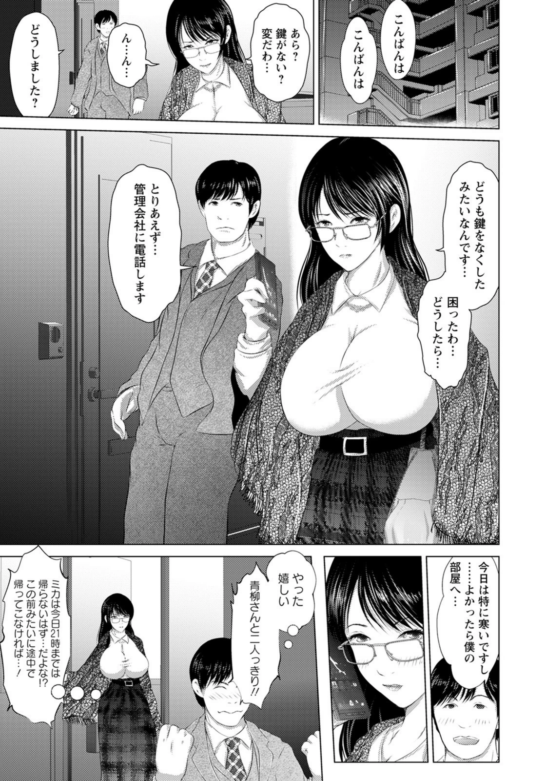 試し読み 5枚目