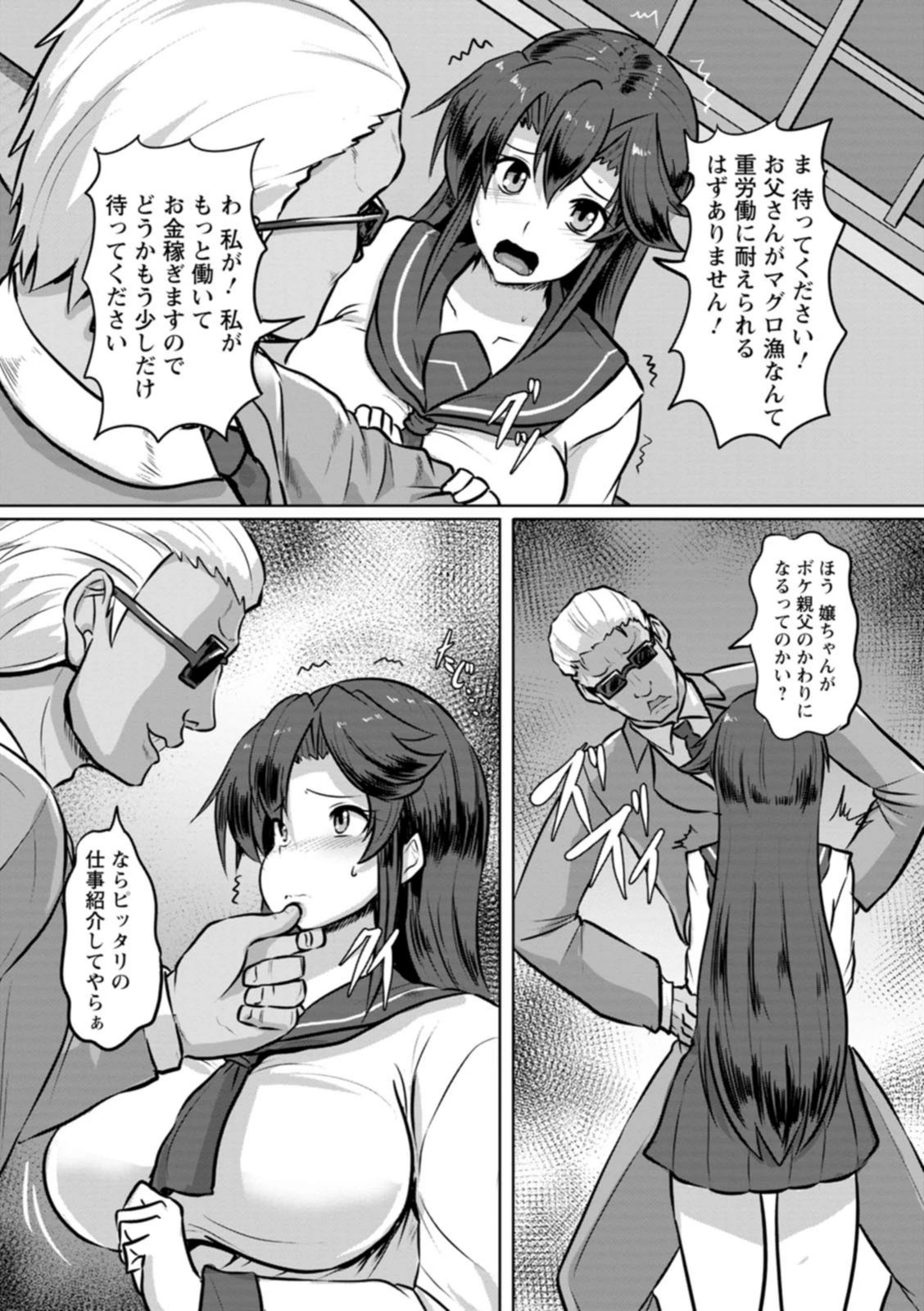 試し読み 6枚目
