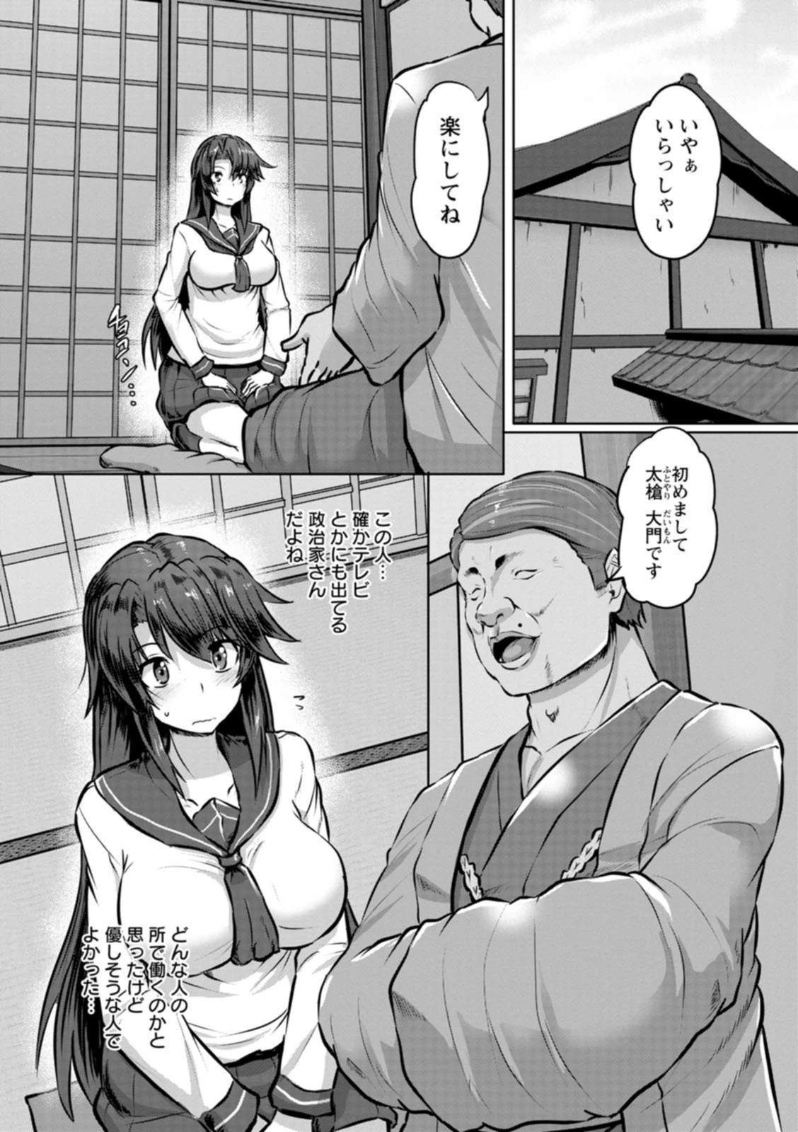 試し読み 7枚目