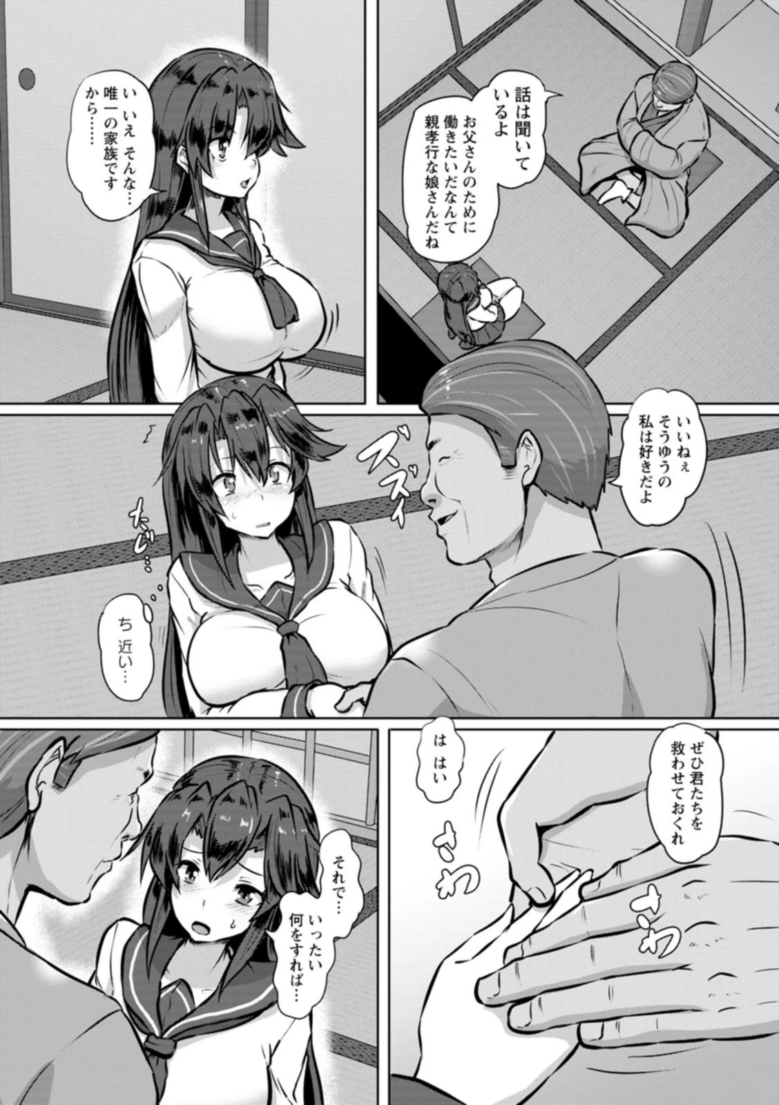 試し読み 8枚目