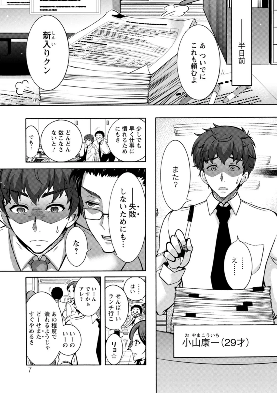 試し読み 7枚目