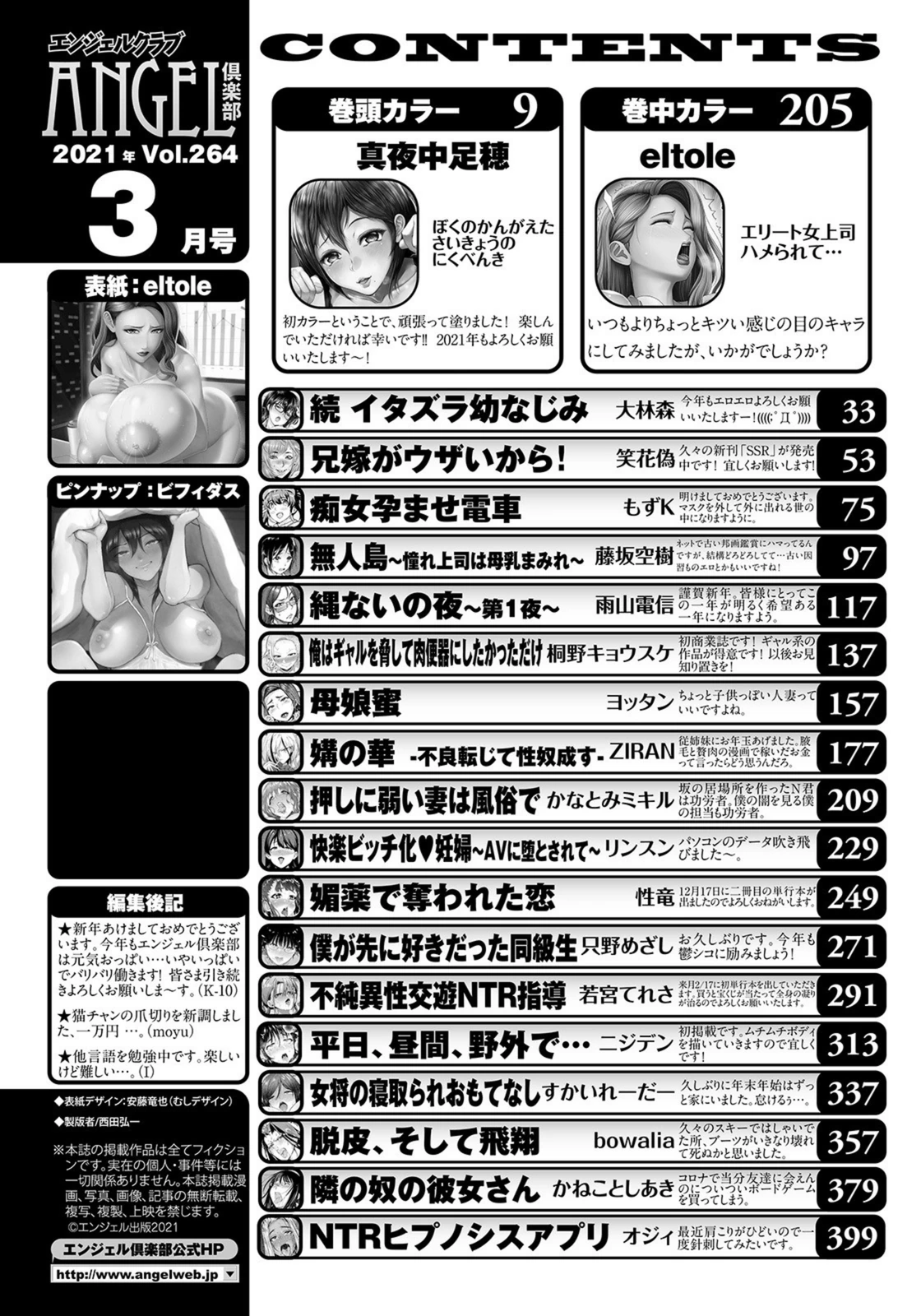 試し読み 2枚目