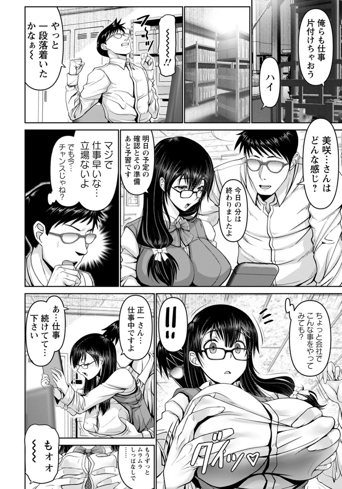 試し読み 4枚目