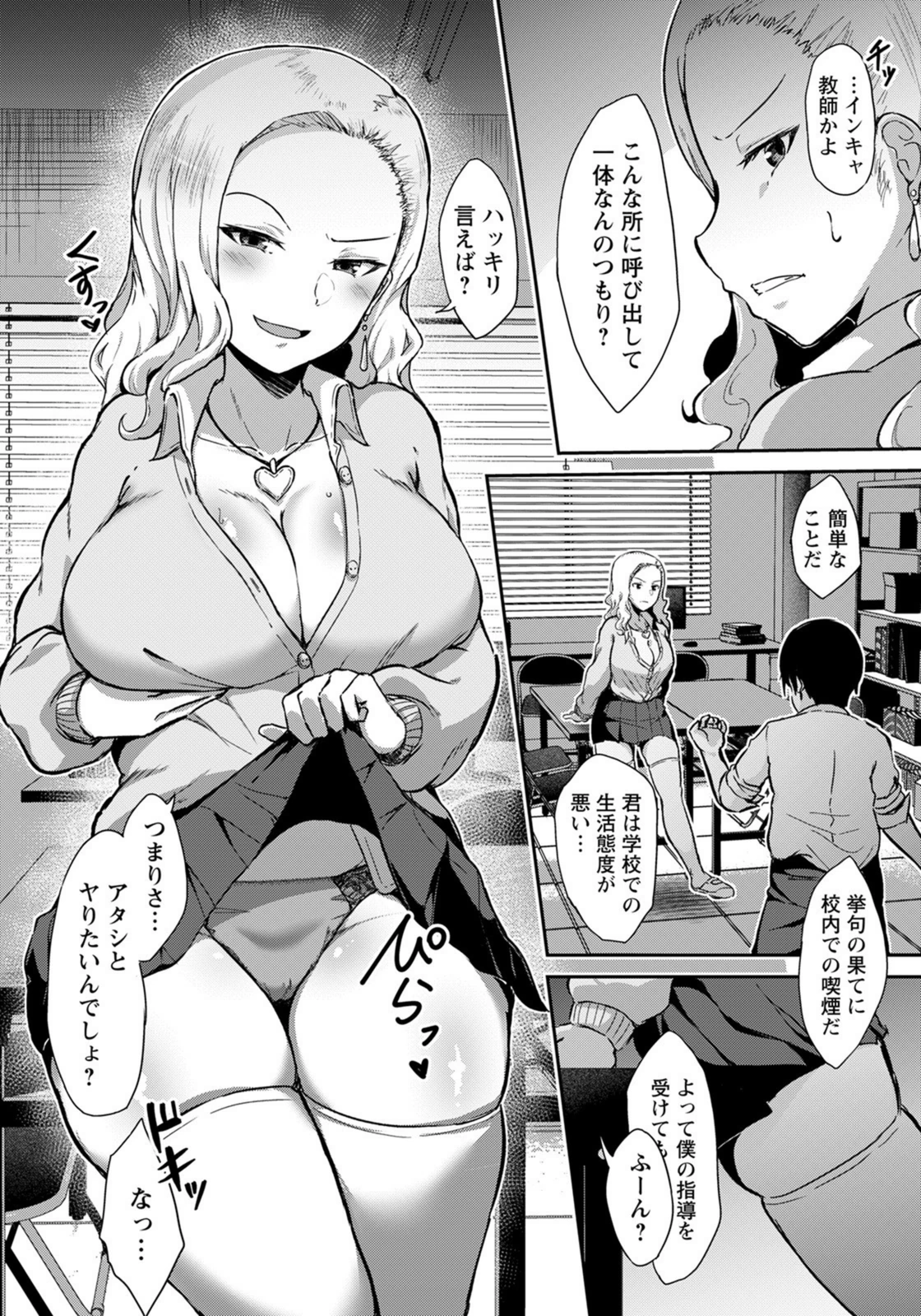 試し読み 6枚目