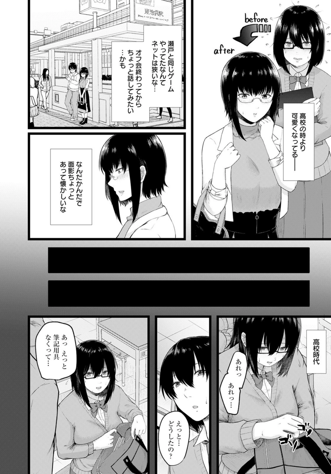 試し読み 2枚目