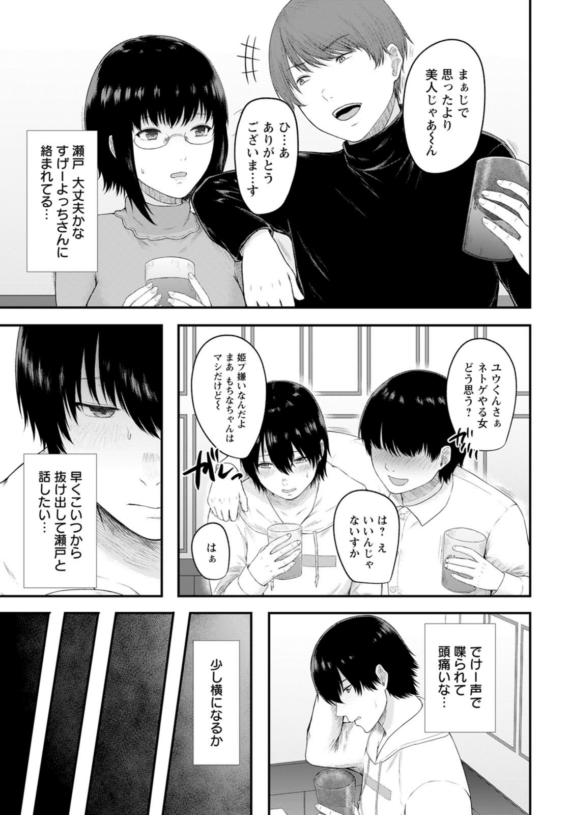 試し読み 5枚目